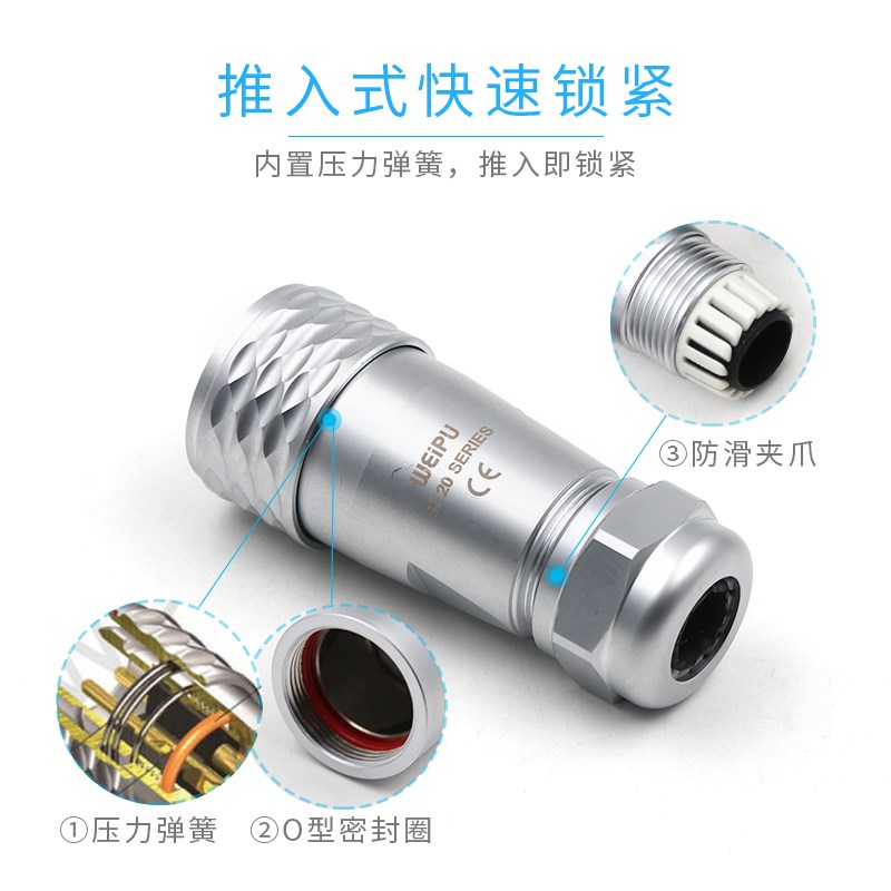 威浦SF20防水航空插头2-3--5-8-9-芯IP7连接器螺母插座铜