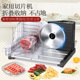 电动切肉机面包刨肉机切肉片机羊肉卷切片机家用小型火锅刨肉