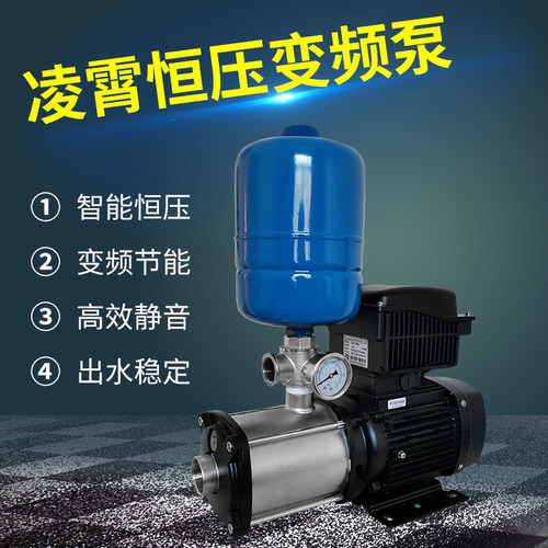 广东凌霄cmi不锈钢智能变频恒压全自动增压泵静音供水泵1.5寸2寸