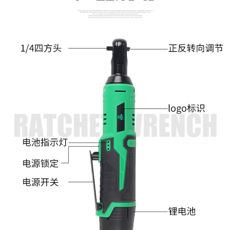绿巨人90度角向电动扳手充电棘轮1.v充电式扳手锂电舞台桁架