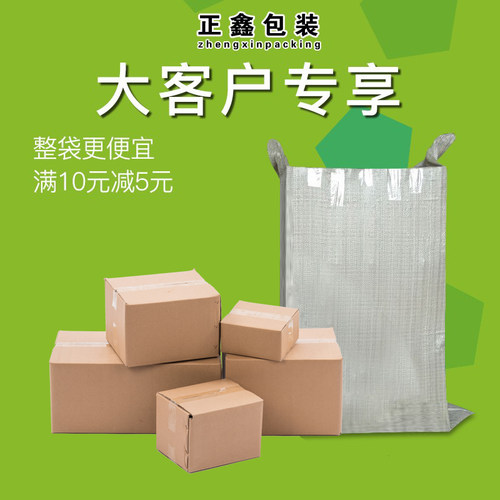 长沙正鑫包装3层5层纸箱定做淘宝纸箱子纸箱包装盒整包纸箱