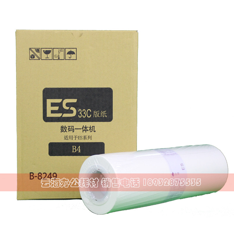 适用ESB ES33 版纸 B-829 0 1 90 91 1 版纸