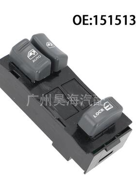 15151356适用车于雪佛兰璃两门卡305车玻璃升降器总开关卡玻开关
