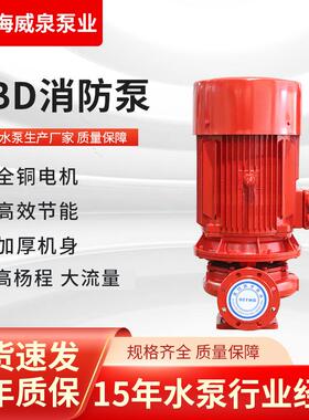 XBD压电动消防泵立式单级室内外消套火栓无品牌/泵喷淋增压泵稳泵