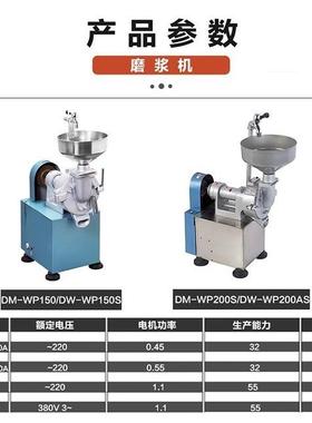 恒D联M-WP20商用磨浆磨米WOG浆豆浆豆机腐0石磨肠粉打浆磨粉DM-WP