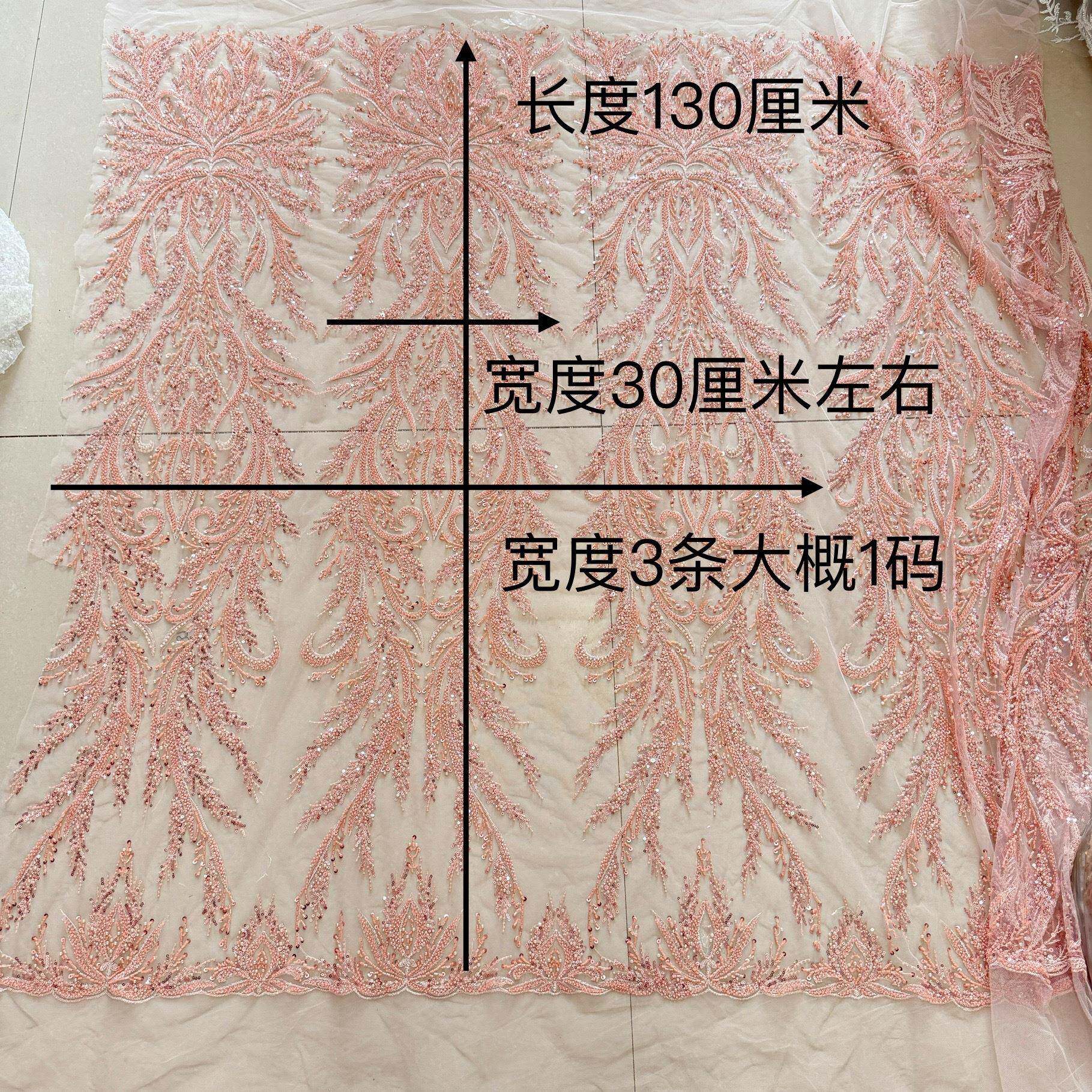 多色蕾丝布IGFG料钉珠亮片婚纱网纱高档礼料边服DY服装辅花装饰网