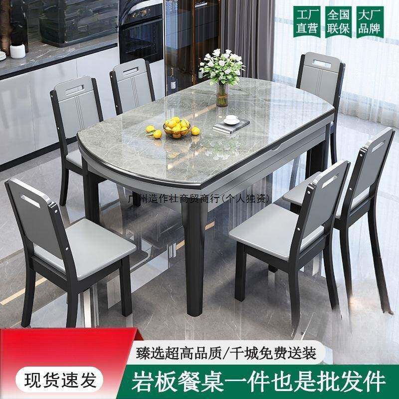 意式亮面岩板餐一椅组合桌子椅子套现代约可伸缩折桌CRO叠实木圆