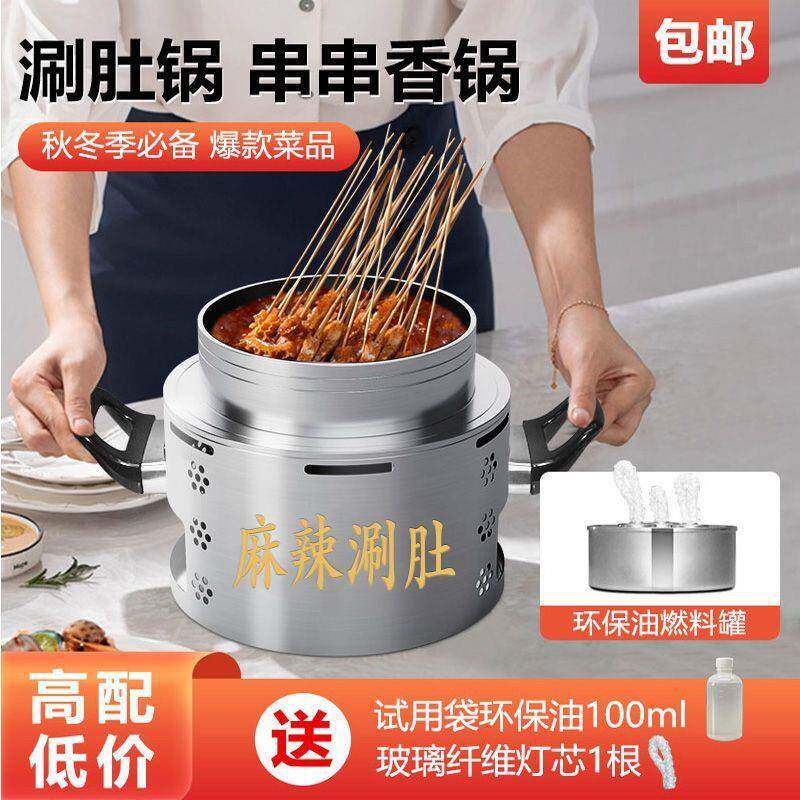 用不锈钢涮肚锅商毛肚锅麻辣涮肚锅串香加厚厂家直供大容量涮涮串