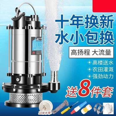 家用不钢潜泵污水泵化粪池高扬程IGT自吸水泵220V锈农用抽水泵抽