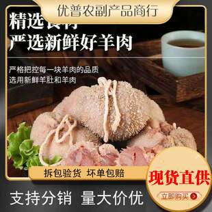 羊肚包肉羊肉内蒙古网红肚包肉羊肉灌肠血肠肚包肉新鲜羊肉