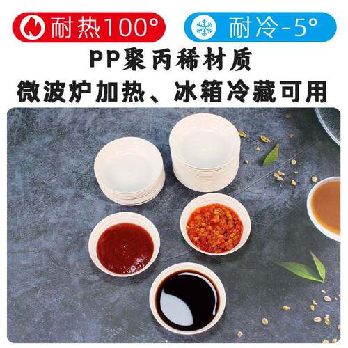 一性酱料碟厚烧烤蘸料碟商用试吃沾料碟加厚调料加碟家用小DK-JLD