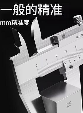 游标用卡尺高精度工级量业具数显家150/200小深度测量型卡尺30038