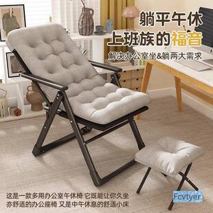 公奇午点可睡躺椅午靠背椅子懒人休午休办公室躺睡椅办宿舍无品牌