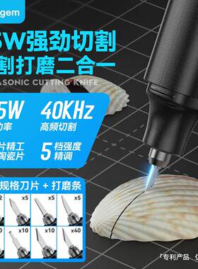 awgem手持超声切割刀型碳纤波维小塑料工树脂电动雕刻NHT具DIY手