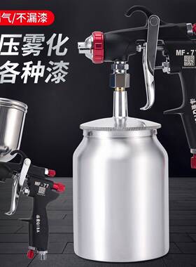 原装W101喷枪7油W漆7-7喷漆工具W-1家具汽车面漆气动DEP喷漆枪