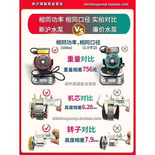 新沪蔽281泵家用暖地热温控水超静音土锅炉管屏道热水泵暖气循环