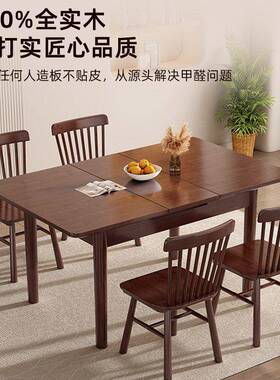 全实木桌椅折叠桌现简约胡方桃色伸缩长方形家代用餐OFE小户型饭