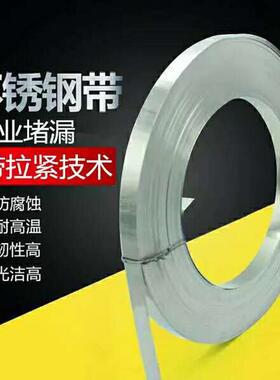 牌30不锈道堵漏管卡带堵漏钢卡带堵JS-Q304漏钢带复合型堵漏4工具