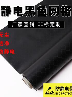 厂家直销网防静电黑电色静帘净遮MSG光帘防静电黑色格帘无尘化帘