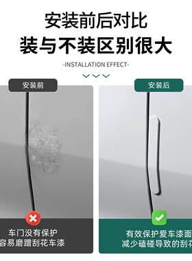 用于理想i8专用车门撞条防后视镜适防碰撞防剐蹭50088专改装用品