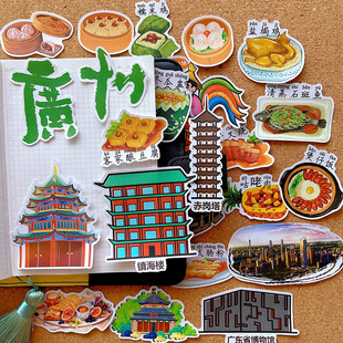 卡米洛广州美食建筑贴纸城市旅行家乡文化学生研学旅游奖励小贴画日记本成长相册手抄报手账剪报素材独立粘贴