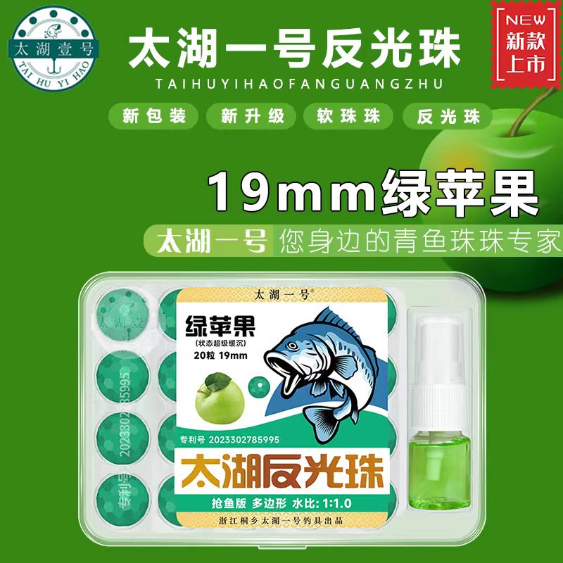 太湖一号青鱼珠珠反光软珠浮球蓝莓缓沉红烧肉味大物颗粒鱼饵