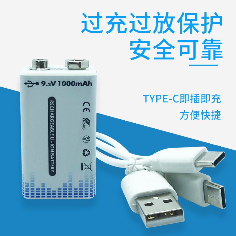 诺星电池9V大容量1000mh可充电锂电池话筒万用表通用电池USB