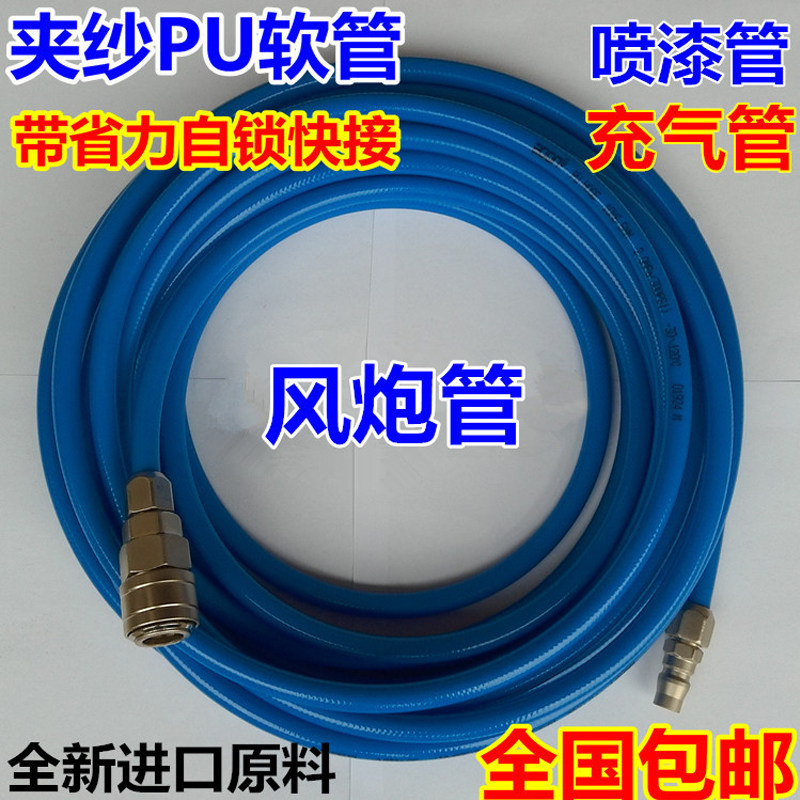 风炮管输气管充气管轮胎加气管空压机高压夹纱管气鼓管卷管器软管