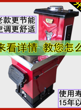 采暖炉燃煤家用锅炉节能环保暖气炉子小型土暖气反烧通炕农村新型