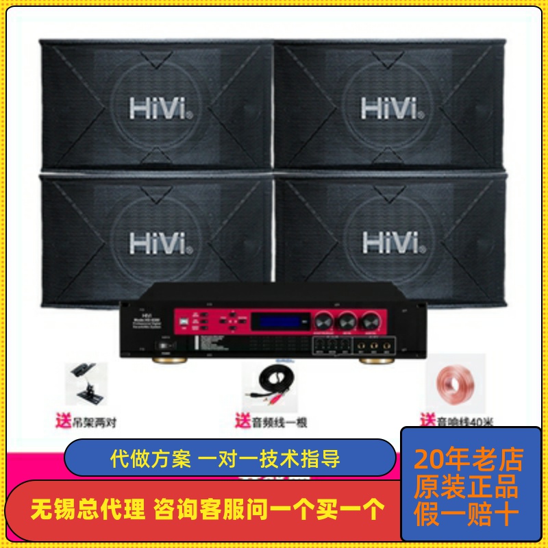 Hivi/惠威 KX1000/KX8寸10寸KTV舞台家庭卡拉OK音响装