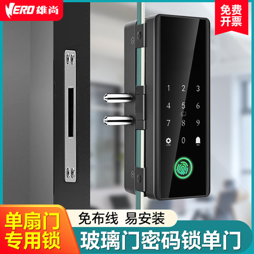 玻璃门密码锁单开指纹锁免打孔公司办公室单扇门门禁智能电子锁