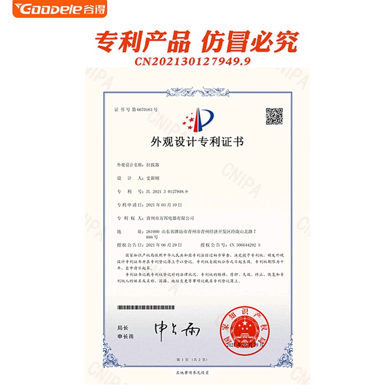 汽车钣金凹陷修复工具拉拔器数据复原无腻子点焊精修快速拉拔工具