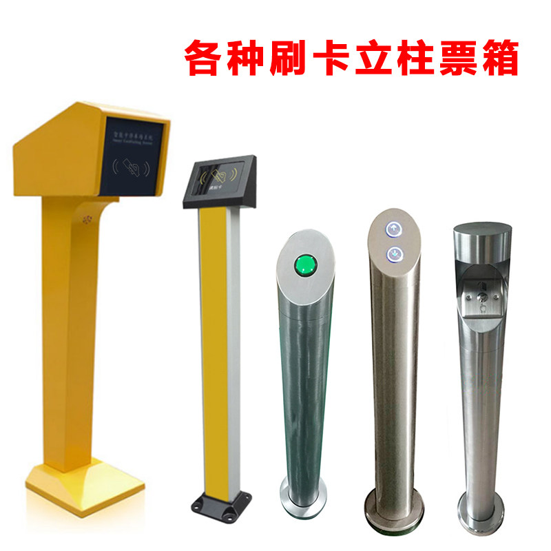博梦智能新款飞机头读头门禁系统机箱114不锈钢广告门按钮立柱