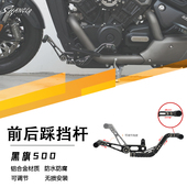 黑旗500改装 大脚踏加长 前後踩换挡杆复古铝合金换挡杆可调节改装