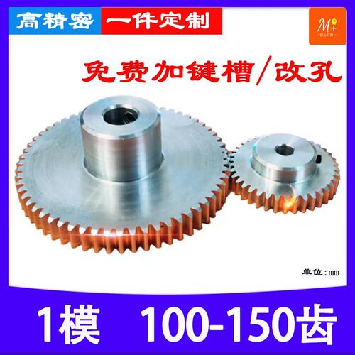 铝合金1模100-150齿凸台7075航空铝加工定做齿轮配件大全传动DIY