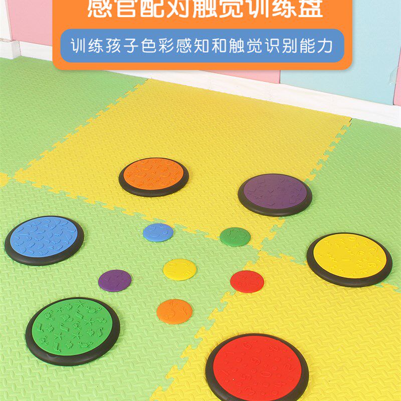 感统训练器材儿童形状配对触觉盘幼儿园早教家用按摩平衡垫过河石