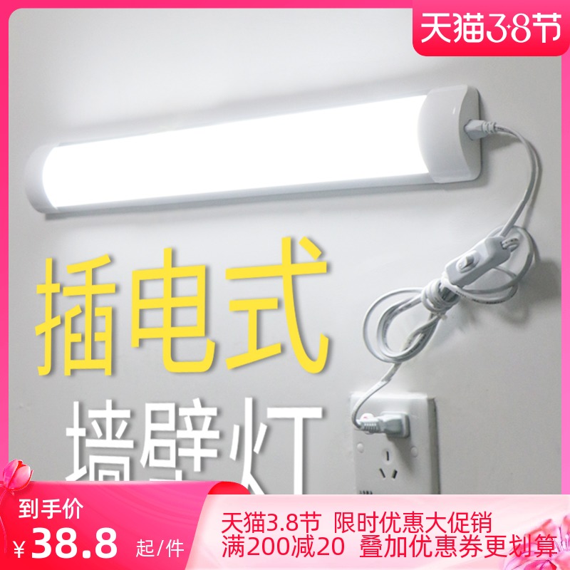 led直插式插座插头高亮壁灯卧室租房自粘宿舍寝室护眼书桌酷毙灯
