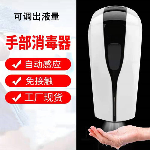 自动感应消毒器手部消毒机免接触酒精喷雾器幼儿园洗手烘手消毒器