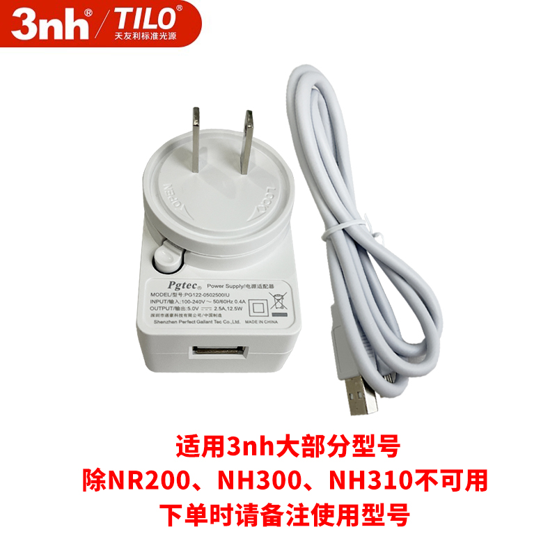 3nh色差仪配件充电器校正板电池口径保护盖替换测色仪多功能组件