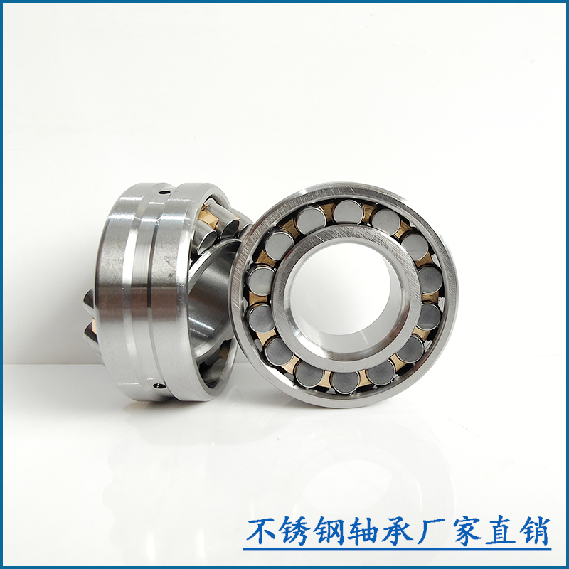 不锈钢调心滚子轴承S22215 2221 22217 22218 22219 22220 22222