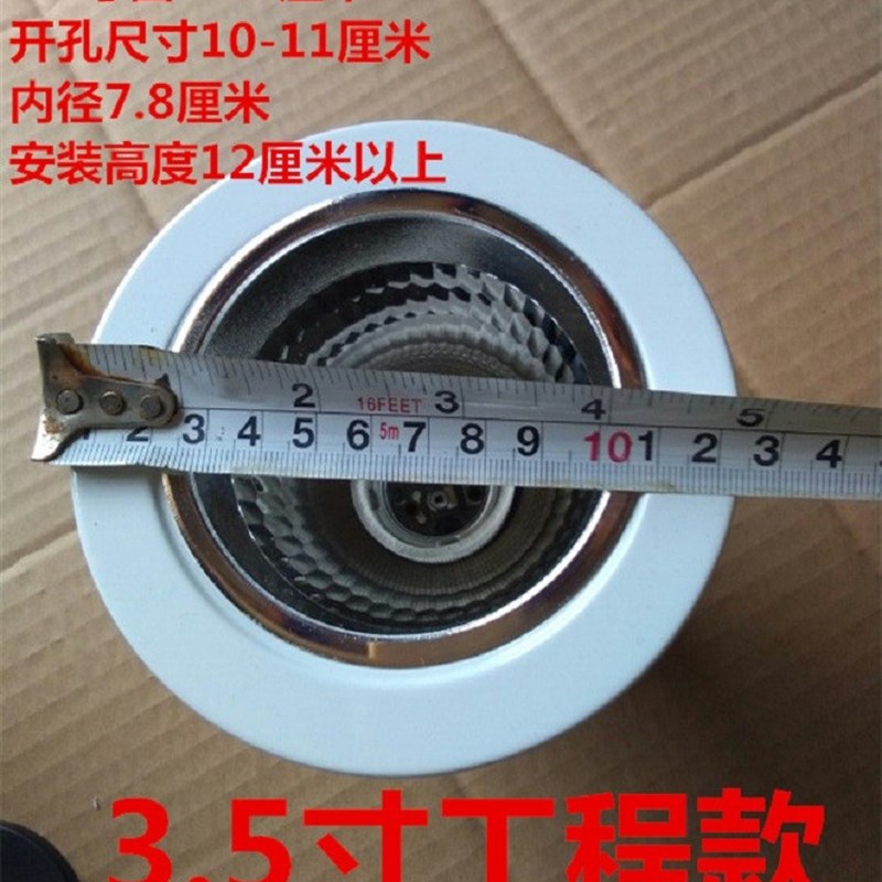 老款寸筒灯装LED节能灯泡寸5寸寸E27灯头外壳嵌入式工程灯罩