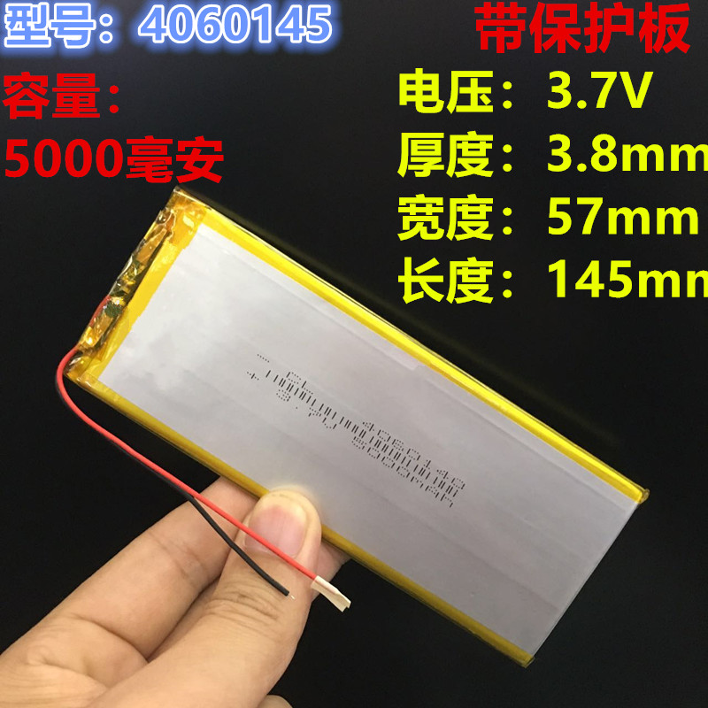 平板电脑00mh毫安电芯超薄3.7v聚合物锂电池台电昂达七彩虹