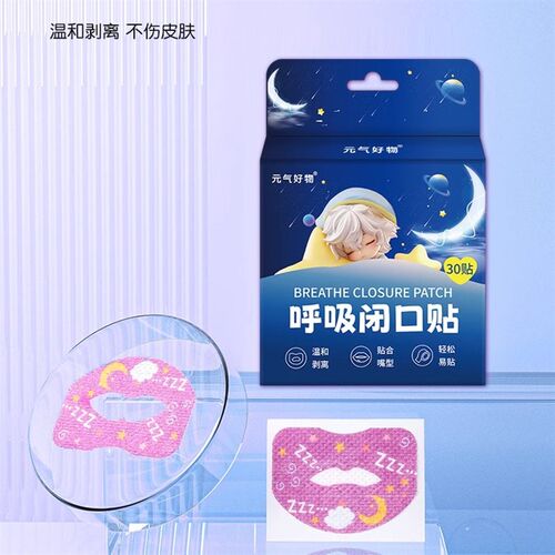 大人小孩口呼吸矫正贴闭口贴嘴巴闭合封贴防张口睡觉闭嘴贴