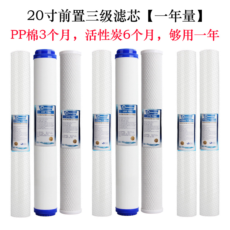 净水器滤芯pp棉颗粒活性碳烧结活性炭碳棒三级前置过滤20寸通用