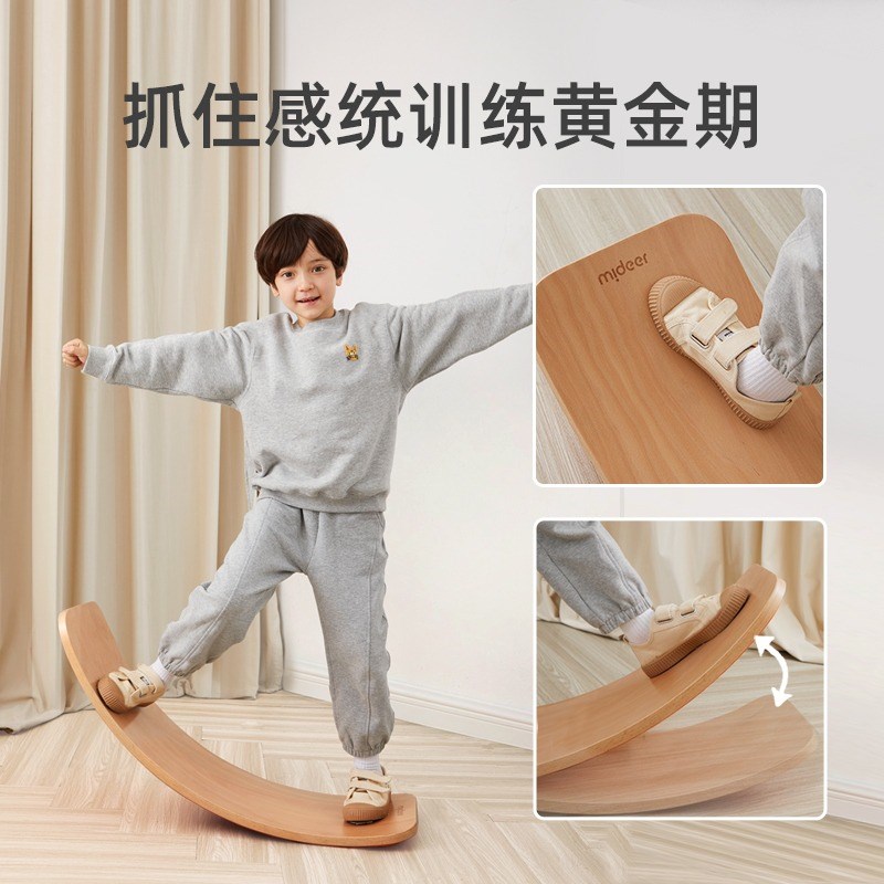 mideer弥鹿实木儿童平衡板跷跷板室内专注力训练器材平衡木
