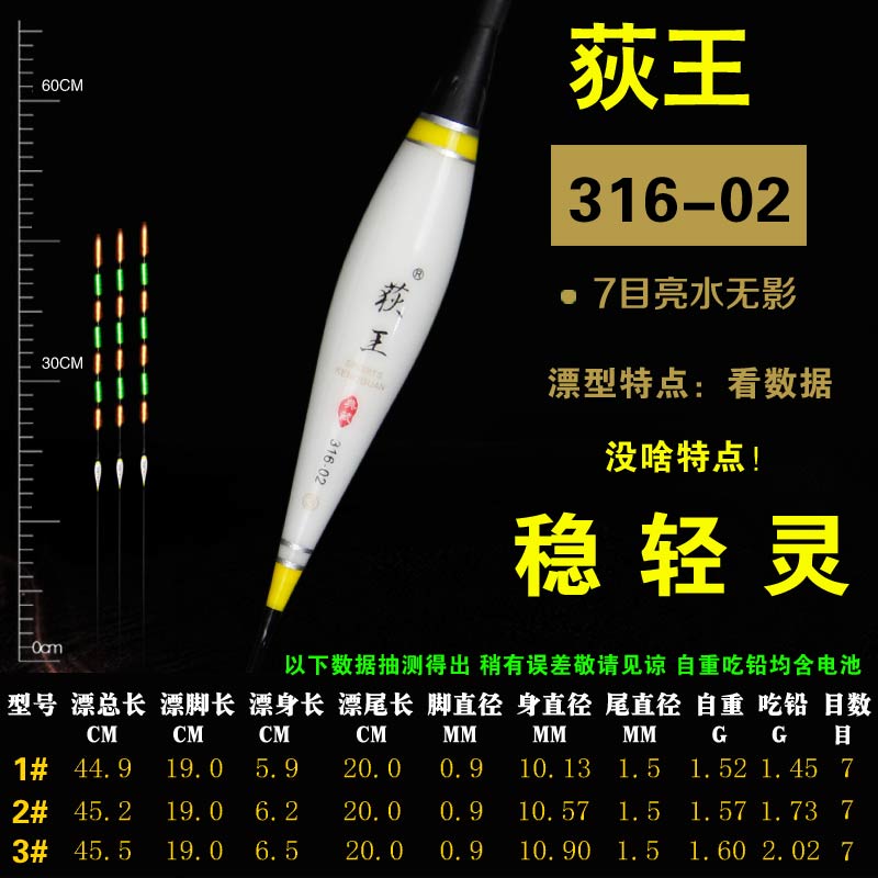 电子夜光漂电子漂深水鲫鱼漂夜钓322电池高灵敏水中无影鲤鱼纳米