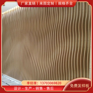 定制氟碳弧形铝方通天花吊顶格栅隔断波浪木纹铝方管扭曲造型装饰