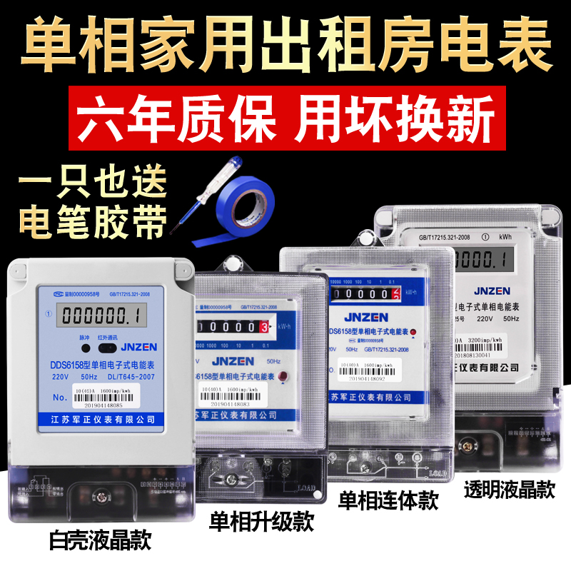 雅达单相电表家用数字智能出租房火表高精度空调电子式电度表