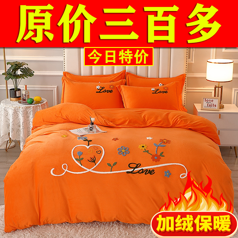 法兰绒冬天四件件加厚床单被床上用品纯红色珊瑚绒