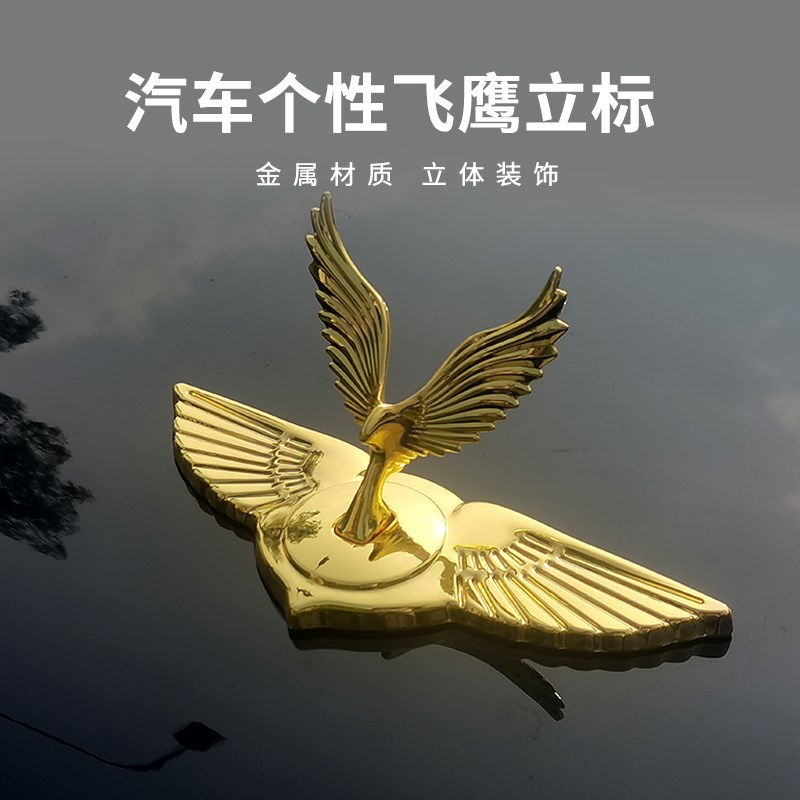 东风奕派008汽车车标贴机盖个性立标改装3D立体金属车贴翅膀装饰
